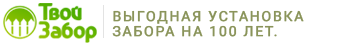 Заказать строительство заборов в Москве и области подмосковье | Профнастил, металлический штакетник, сетка рабица, бетонный забор, дерево